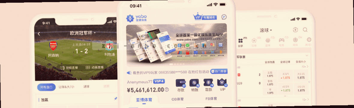 灯光聚焦 赛况数据实时跳动